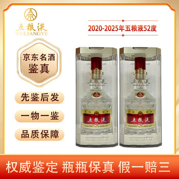 五粮液 500ml 2020年製 記念ボトル 飲料・酒 五粮液 500ml 2020年製 記念ボトル