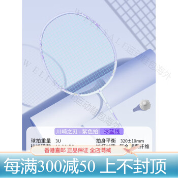 kazu 川崎专业羽毛球新款- 川崎专业羽毛球2021年新款- 京东