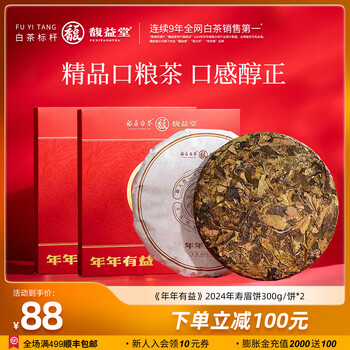 福鼎白茶寿眉茶饼- 京东