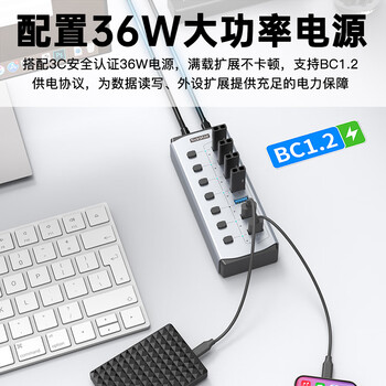 西普莱（SIPOLAR）USB3.0拓展坞集线器七口独立供电36W多接口扩展器HUB分线器延长线转换器笔记本配件电脑FS-801