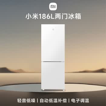 米家小米186L两门冰箱小型家用节能安静运行冷冻冷藏租房宿舍BCD-186MDM02
