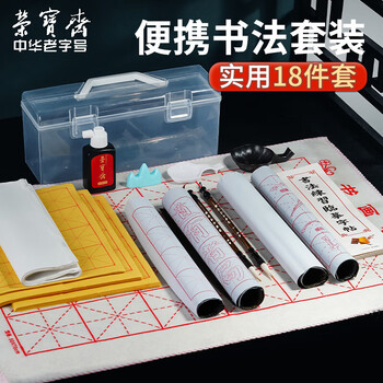 荣宝斋 文房四宝毛笔字帖套装 儿童初学学生成人练字帖宣纸墨汁 初学套装18件套
