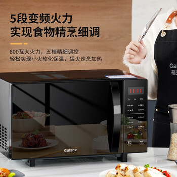 格兰仕Galanz微波炉 家用23L大容量800W烤箱微烤一体机 光波杀菌 智能变频 G80F23CN3LV-C2S7