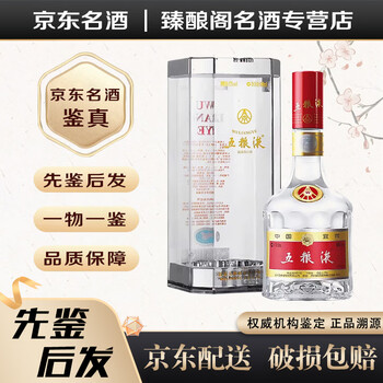 2010年五粮液52度价格报价行情- 京东