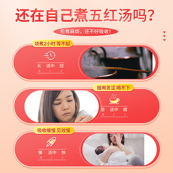 朕皇北京同仁堂五红汤下奶哺乳期产后补气血女补气养血月子餐催奶150g