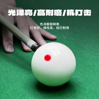 威仕顿台球子中式美式黑8水晶母球散球大号桌球台球用品单红点57mm 单个