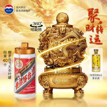 茅乡酒53度酱香型- 京东