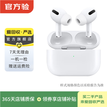 苹果pro2价格报价行情- 京东
