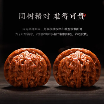 文玩核桃白狮子42价格报价行情- 京东