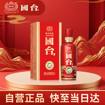 国台酒酱香型53度价格报价行情- 京东