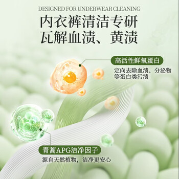 蔬果园内衣清洗液青蒿除菌内衣洗衣液500g除菌长效抑菌内裤专用洗衣液
