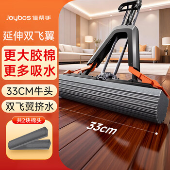 佳帮手海绵拖把33cm2头家用一拖净2025免手洗胶棉吸水墩布拖布拖地神器 佳帮手海绵拖把33cm2头家用一拖净2025免手洗胶棉吸水墩布拖布拖地神器