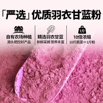 徐姬中国农科院紫色羽衣甘蓝粉青汁蔬菜膳食纤维早餐代餐粉3g*10条