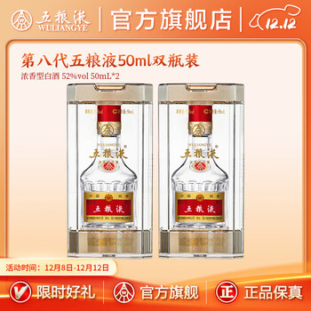 五粮液50ml价格报价行情- 京东