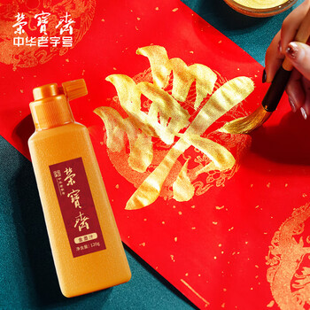 荣宝斋金墨汁 初学者成人书法作品专用高光金粉墨水春联对联斗方快干 金墨汁120克