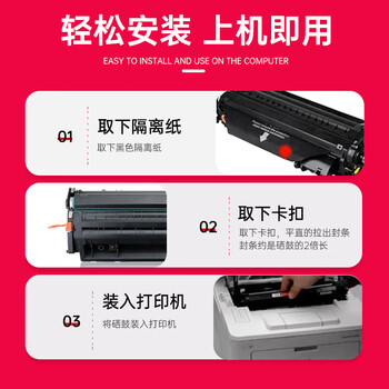 京呈 CE505A 05A硒鼓适用惠普HP P2055 P2055D CF280A M401d佳能CRG-319 LBP6300dn LBP6650dn粉盒碳粉套装