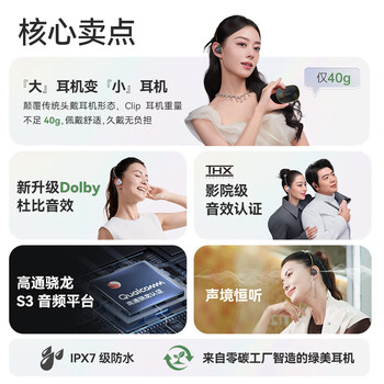 cleer Clip 星弧开放式蓝牙耳机头戴式杜比音效超长续航AI无线时尚耳机 礼品 适配华为苹果 经典黑