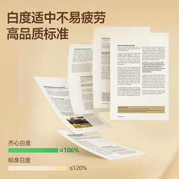 齐心（COMIX）绿尚典A4打印纸 70g 500张*8包 双面丝滑畅打a4复印纸 办公传真学生绘图 整箱4000张【热销爆款】