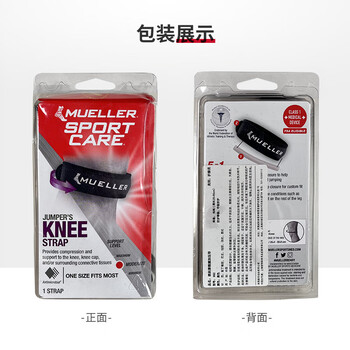 慕乐（Mueller）跳跃膝髌腱加压带髌骨带运动护膝髌骨带加压带均码男女单支装992