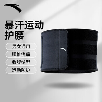 安踏（ANTA）护腰带保暖肚子受凉护具暴汗深蹲腰肌收腹带男女腰带 黑色均码