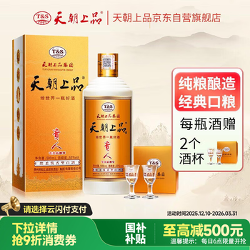 天朝上品白酒- 京东