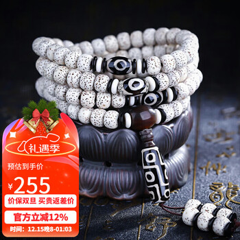 菩提天珠价格报价行情- 京东