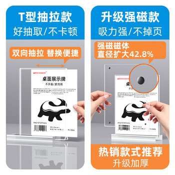 赢霄 WINSHOW 7寸T型抽拉式亚克力台卡 会议桌牌
