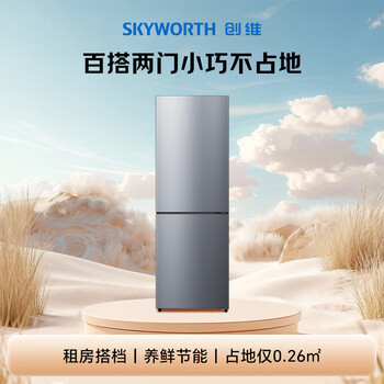 创维(SKYWORTH)186升小冰箱小型电冰箱 家用租房双开门两门冰箱 节能省电低音 二门双温 BCD-186D银色