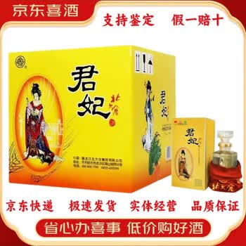 北大仓君妃价格报价行情- 京东