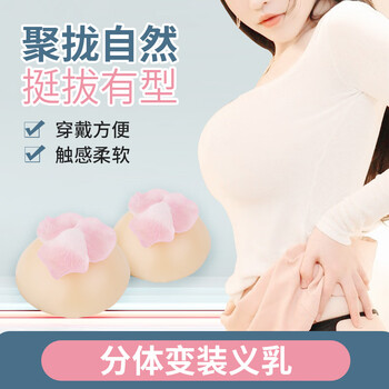 高品質]男用cd变装义乳伪娘假胸假乳房硅胶 cd变装义乳- 京东