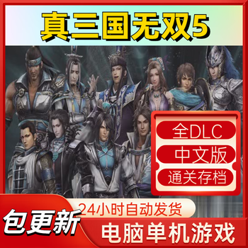 三国无双5型号规格- 京东