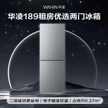 华凌美的出品180升双开门两门小户型家用租房宿舍冰箱可冷藏冷冻小巧不占地低音运行HR-189