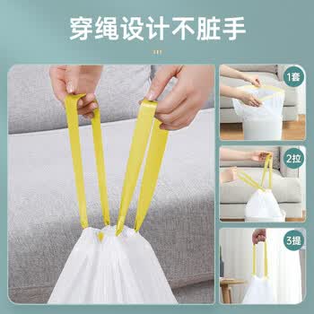 美丽雅抽绳垃圾袋白色大号50*55cm150只厚度1丝免撕家用厨房垃圾袋