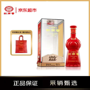 剑南春珍藏级52度价格报价行情- 京东