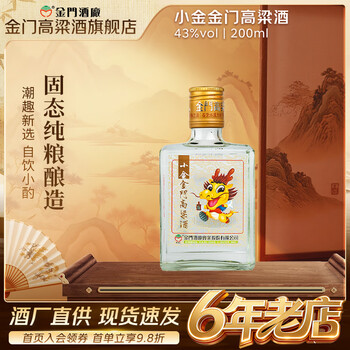 シオカワ 金門特級高粱酒 1974年 白酒 中国酒 貴州茅台酒 五粮液 五粮液 貴州茅台酒 1974年 金門特級高粱酒 シオカワ 中国酒 白酒
