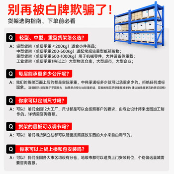 中伟（ZHONGWEI）240KG/层加厚仓储货架超强承重库房货架工业重型货架200*60*200cm