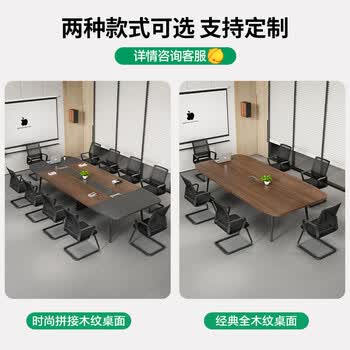 森菲亚会议桌小型简约现代会议室办公洽谈桌培训长条桌2.8*1.2米桌+10椅