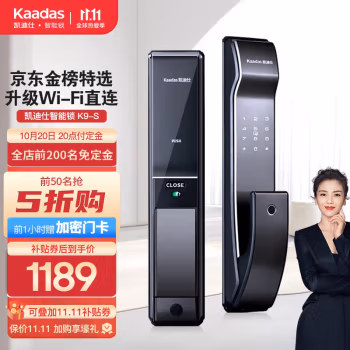 使用后吐槽：凯迪仕指纹锁K9-S 用户揭秘，真实使用感受