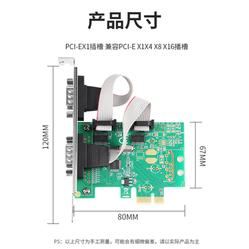 魔羯MOGE PCI-E串口卡电脑COM口扩展卡pcie转RS232工控机9针转接卡国产化平台 MC2322