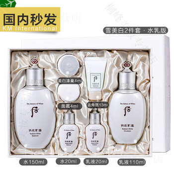 拱辰享美白型号规格- 京东