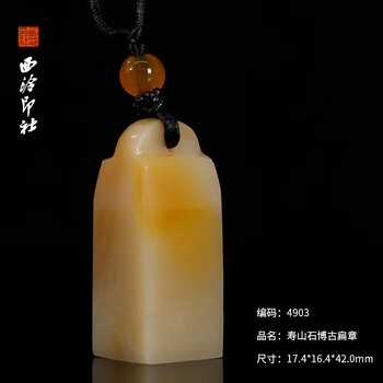 寿山芙蓉石印章价格报价行情- 京东