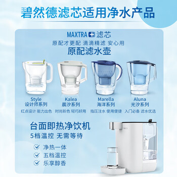 碧然德 滤水壶滤芯 Maxtra+6枚装 【德国品质】多效过滤净水器 除氯去水垢 天然安全材质 碧然德 滤水壶滤芯 Maxtra+6枚装 【德国品质】多效过滤净水器 除氯去水垢 天然安全材质