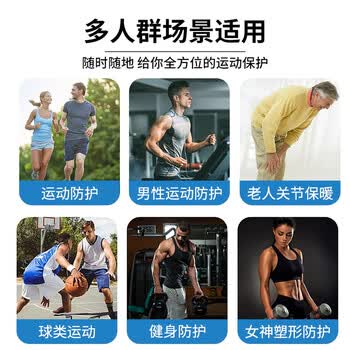 LP专业运动护膝防护关节炎跑步篮球足球羽毛球髌骨半月板支撑护具 LP专业运动护膝防护关节炎跑步篮球足球羽毛球髌骨半月板支撑护具
