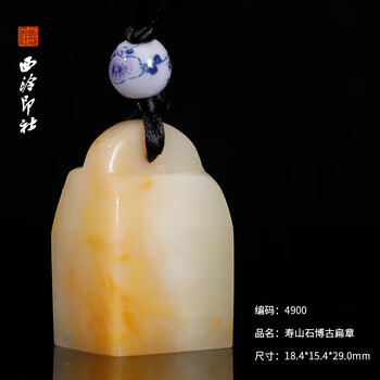 寿山芙蓉石印章价格报价行情- 京东