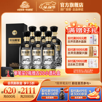 古井26价格报价行情- 京东