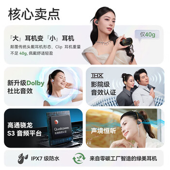 cleer Clip 星弧开放式蓝牙耳机头戴式杜比音效超长续航AI无线时尚耳机 礼品 适配华为苹果 璀璨金