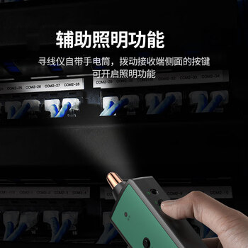 绿联网络寻线仪 多功能电话网线测线仪寻线器 测线查线仪查线器 60V耐压防烧巡线仪通断器套装 10951