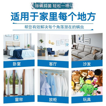 vilosi除螨喷雾500ml*3瓶家用宿舍床上杀菌除螨虫免洗抑菌祛螨除螨包