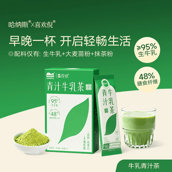 哈纳斯乳业（HANAS）哈纳斯乳业奶茶粉 青汁牛乳茶速溶奶茶生牛乳抹茶粉盒装100g/5条