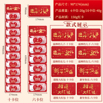 嘉然恒最棒的女儿红包2026年创意最新款利是封马年春节压岁钱新年红包袋